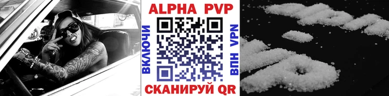 Alpha PVP кристаллы  купить   Чухлома 
