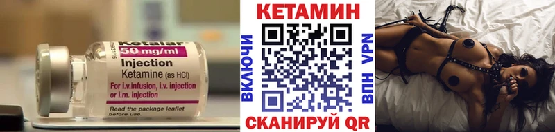 Кетамин ketamine Чухлома