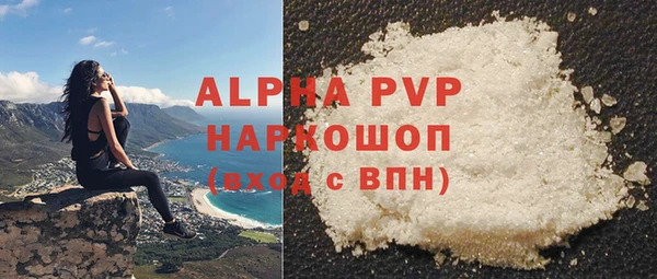ALPHA PVP Аркадак