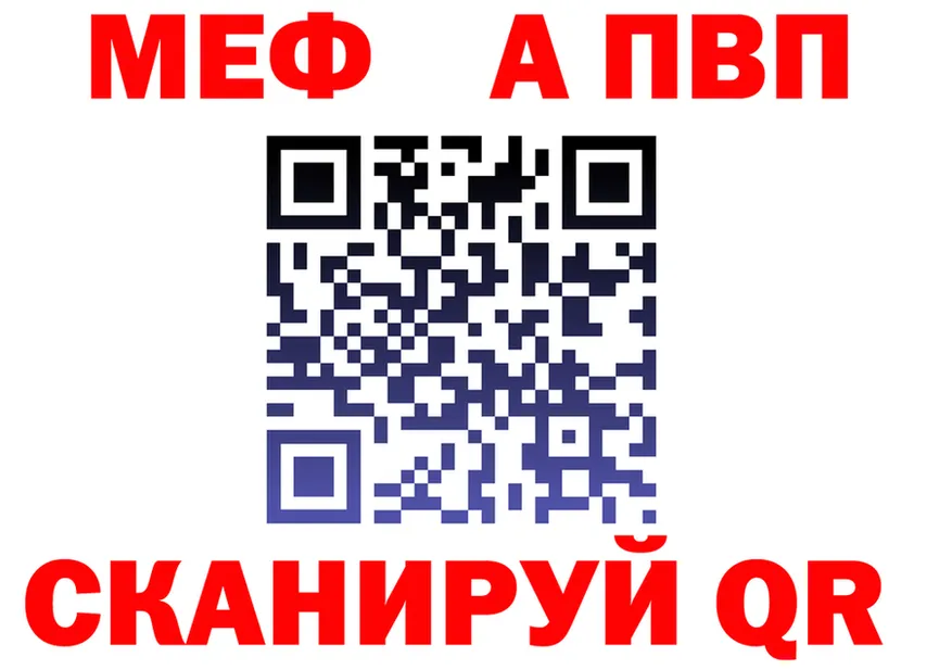 APVP мука зеркало дарк нет МЕГА Чухлома