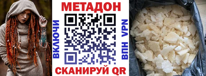 МЕТАДОН белоснежный  где найти   Чухлома 